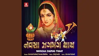 Kyathi Aavya Re
