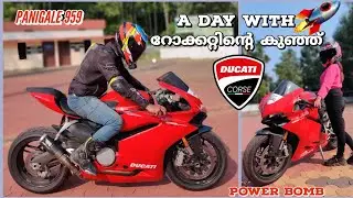 റോക്കറ്റ് പറപ്പിച്ചു🔥🔥🤩വേറെ ലെവൽ BIKE | ducati panigale 959