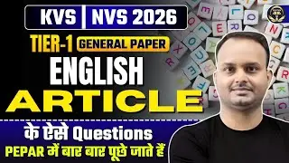 KVS NVS EXAM 2026 | ARTICLE के ऐसे Questions पूछे जाते हैं | Most Expected MCQs #kvs #nvs