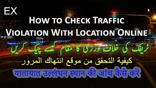 How to Check Traffic Violation With And With Out Location Online