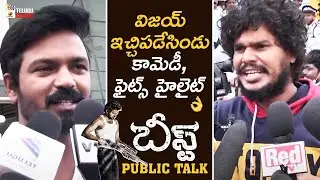 Beast Movie Public Talk | Thalapathy Vijay | Pooja Hegde | Nelson Dilipkumar | Anirudh Ravichander