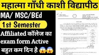 mgkvp 1st semester affiliated college exam form date out | mgkvp 1st semester exam form date jari