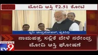 PM Narendra Modi Declares Total Assets of Rs 2.51 Crore in Poll Affidavit