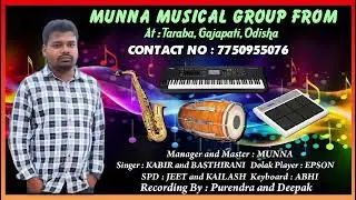 Old Soura Christian Song || New Recording || Munna Musical Group Taraba || Gajapati || Odisha