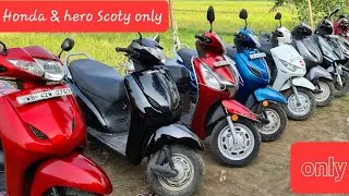 Biggest second hand scoty and bike market in Bardhaman westbengal, starting price 28k