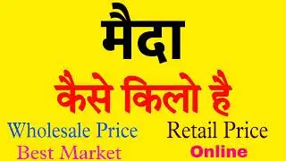 How much is a kilo of maida? How much is a kilo of maida? What is the rate? What is the price?