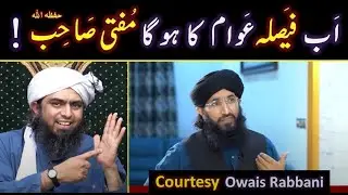 Reply to Mufti Hanif Qureshi حفظہ اللہ on  | Gustakh e RASOOL  Babay  ! Engineer Muhammad Ali Mirza