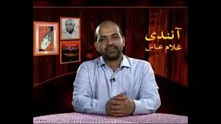 Anandi by Gulam Abbas
