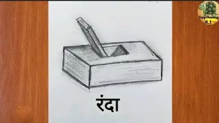 How to Draw Randa Tool Step by Step | Easy Carpenter Tool Drawing