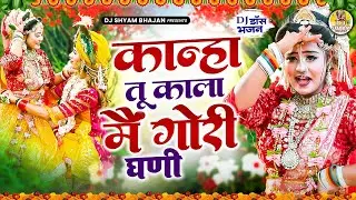 राधे कृष्ण की नॉनस्टॉप मस्त मस्त झाँकियाँ | Radha Krishna Jhanki Bhajan | Popular Jhanki Bhajan