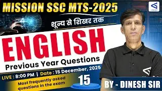 SSC MTS 2024 English | 4th November 2024 (Shift 2) | English Language PYQ Discussion | #airGurukul