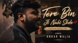 TERE BIN | ONKAR WALIA | NEW SONG 2018 | premibalwant