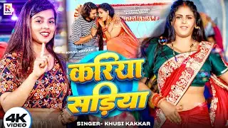 #Video | करिया सड़िया | #Khushi Kakkar , Feat. #Chandani Singh | Kariya Sadiya | New Bhojpuri Song