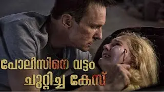 പോലീസിനെ വട്ടം ചുറ്റിച്ച കേസ് | The Call Movie Malayalam Explanation | Cinema Maniac