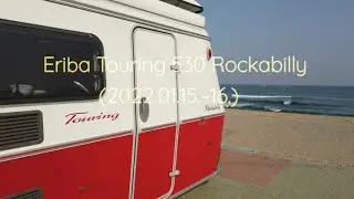 Eriba Touring 530 Rockabilly - Episode1 (2022.01.15.~16.)