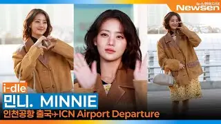 아이들 '민니', 인천국제공항 출국✈️i-dle 'MINNIE' Airport Departure 2026.2.6 Newsen