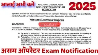 Assam boiler board notification 2025 | assam boiler exam date