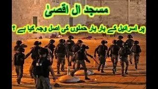 Israeli police attack Palestinians at al-Aqsa mosque in eviction protests