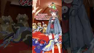[Yukkuri Pokemon] Bidar Army VS Prime Minister #Shorts