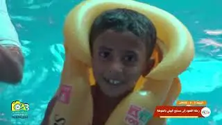 بداية الرحلة القعود السادسه رقم 2