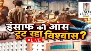 Patna NEET Girl Student Case: इंसाफ की आस... टूट रहाविश्वास ? पत्रकार सरोज सिंह