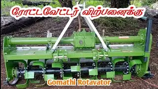 Gomathi rotavator for sales || tractor sales in tamilnadu || theeran tractors