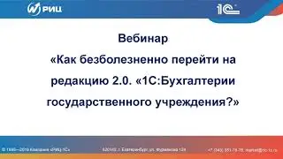 Вебинар 