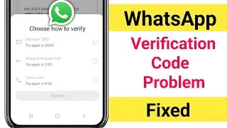 Как исправить проблему с кодом подтверждения в WhatsApp || Проблема со временем отправки SMS и зв...