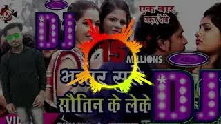  #DJ shopping ke leke bhojpuri gana dj song remix 