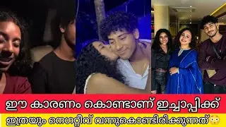ഇച്ചപ്പി ആളാകെ മാറിപ്പോയി😳ആളെ കാണിക്കാൻ വേണ്ടിയാണോ ഇതെല്ലാം | ichappee latest video 