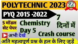 Crash Course : Set-5 | Polytechnic Entrance Exam 2023 | पॉलिटेक्निक प्रवेश परीक्षा 2023 #jeecup
