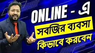 How to Start Online Vegetable Business