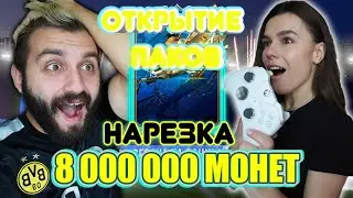 TOTSSF Pack Opening | Нарезка Со Стрима C Канала EvoNeon
