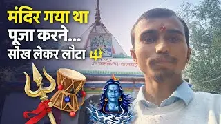 “महादेव के दरबार में आज सब्र की असली परीक्षा हुई 🔱”