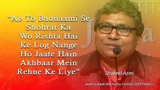 Shakeel Azmi. | All india mushaira | New Mushaira. | 2026 |