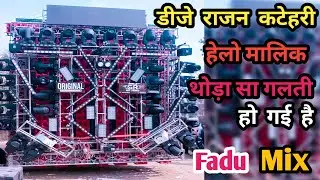 Dj Rajan Katehri 2026 || Dj Competition Dialogue Beat || Khatarnak Dj Competition Dialogue 