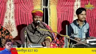 Karnipura 18 करणीपुरा 837 RD भव्य जागरण गायक सुन्दर सैन देसलसर सम्पत उपाध्याय बिकानेर