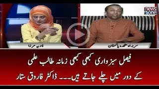 Faisal Subzwari Kabhi kabhi Zamana Talib-e-Ilmi Kay Daur Main Chalay Jatay Hain | Farooq Sattar