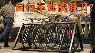 如何用自行車零件鍛造一把刀？鍛刀大賽奇葩原材料，誰能挑戰成功