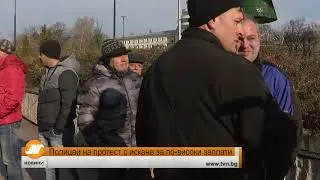 Полицаи на протест с искане за по-високи заплати