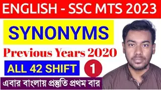 🔥Synonyms - SSC MTS 2020 ALL 42 SHIFT Previous Year English || Synonyms for SSC MTS 2023 Exam ||