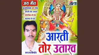 Maha Mai O Dai Kaise Tor Sewa Ma