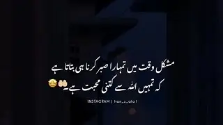 Kamyabi Allah Ke Saath Chalne Mein Hai — Dil Chhoo Lene Wali Baat 