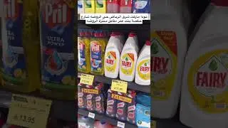 نودا ماركت حي الروضة بالرياض