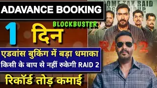 Raid 2 First Day Advance Booking Update 😱| Raid 2 Box Office Collection Day 1 | Ajay Devgan Raid 2