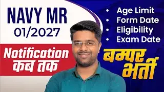 Navy MR Syllabus 2026 | Navy MR New Vacancy | Navy MR Eligibility, Age Limit, Exam Date, Cut Off