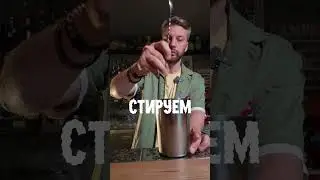 ДАЙКИРИ С ПОМЕЛО В БАРЕ ЦВЕТОЧКИ! #спб #cocktail #cocktailbar #юмор #bar #обзор #drink #коктейль
