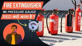 fire extinguisher का pressure gauge red क्यों आता है ? | #fireextinguisher  @StudyShop
