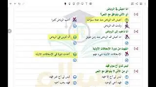 التوافق والتعارض