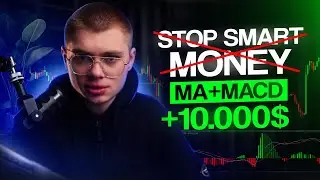 ЗАБУДЬ ПРО SMART MONEY! НАЙКРАЩА СТРАТЕГІЯ 2026 НА POCKET OPTION ДЛЯ НОВАЧКІВ